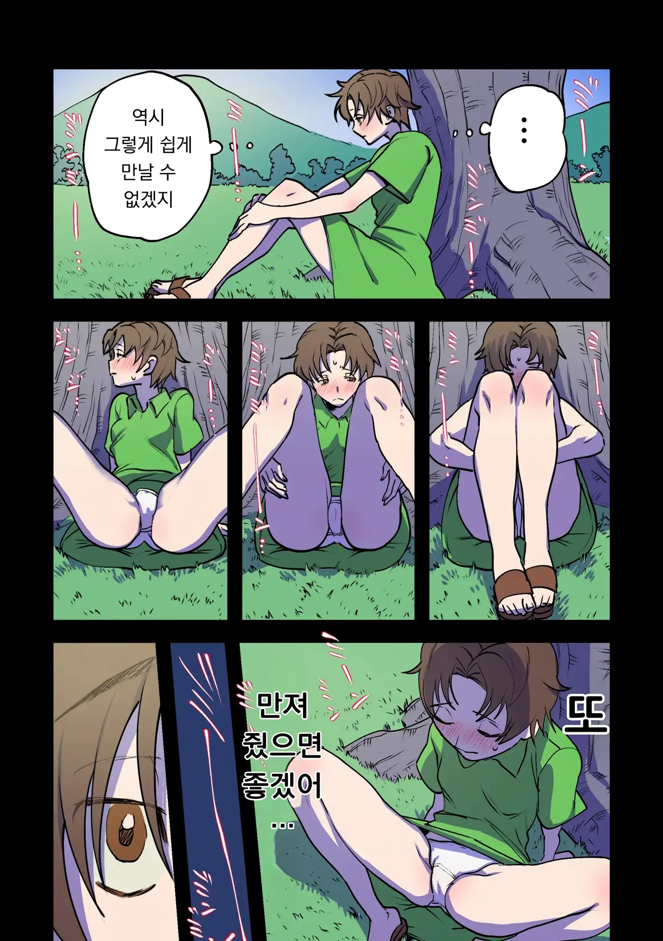 웹툰 이미지 45