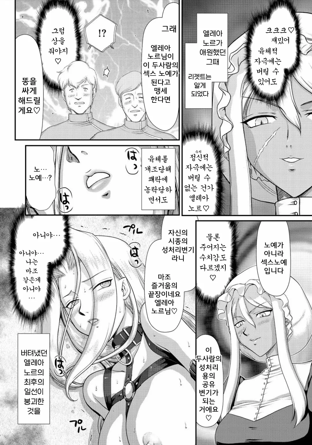 웹툰 이미지 120