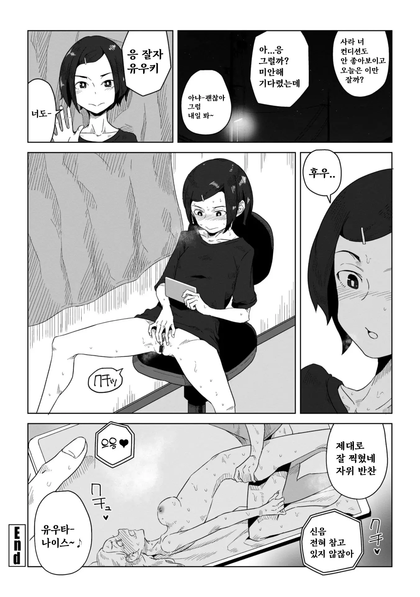 웹툰 이미지 77