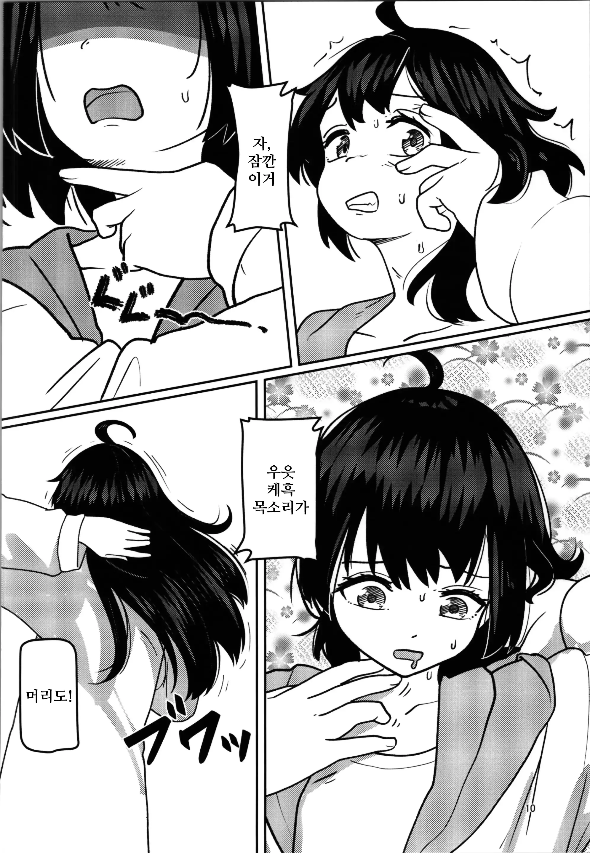 웹툰 이미지 9