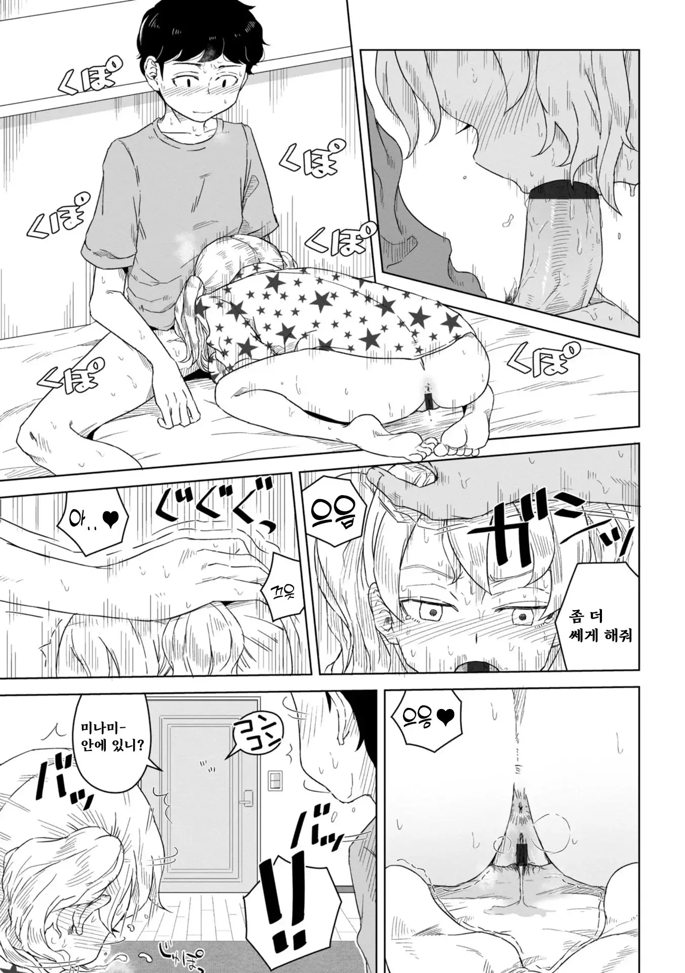 웹툰 이미지 10