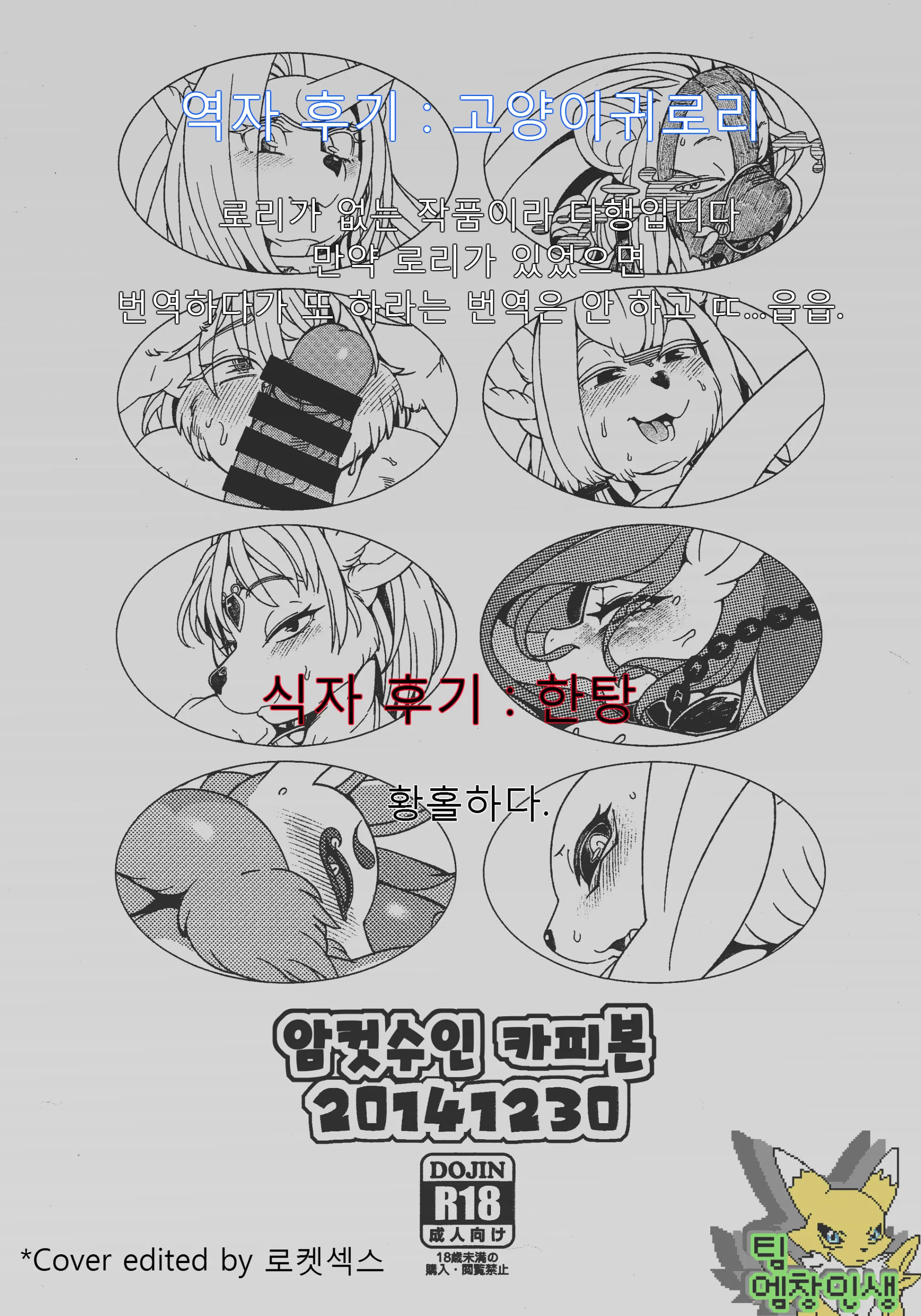 웹툰 이미지 11