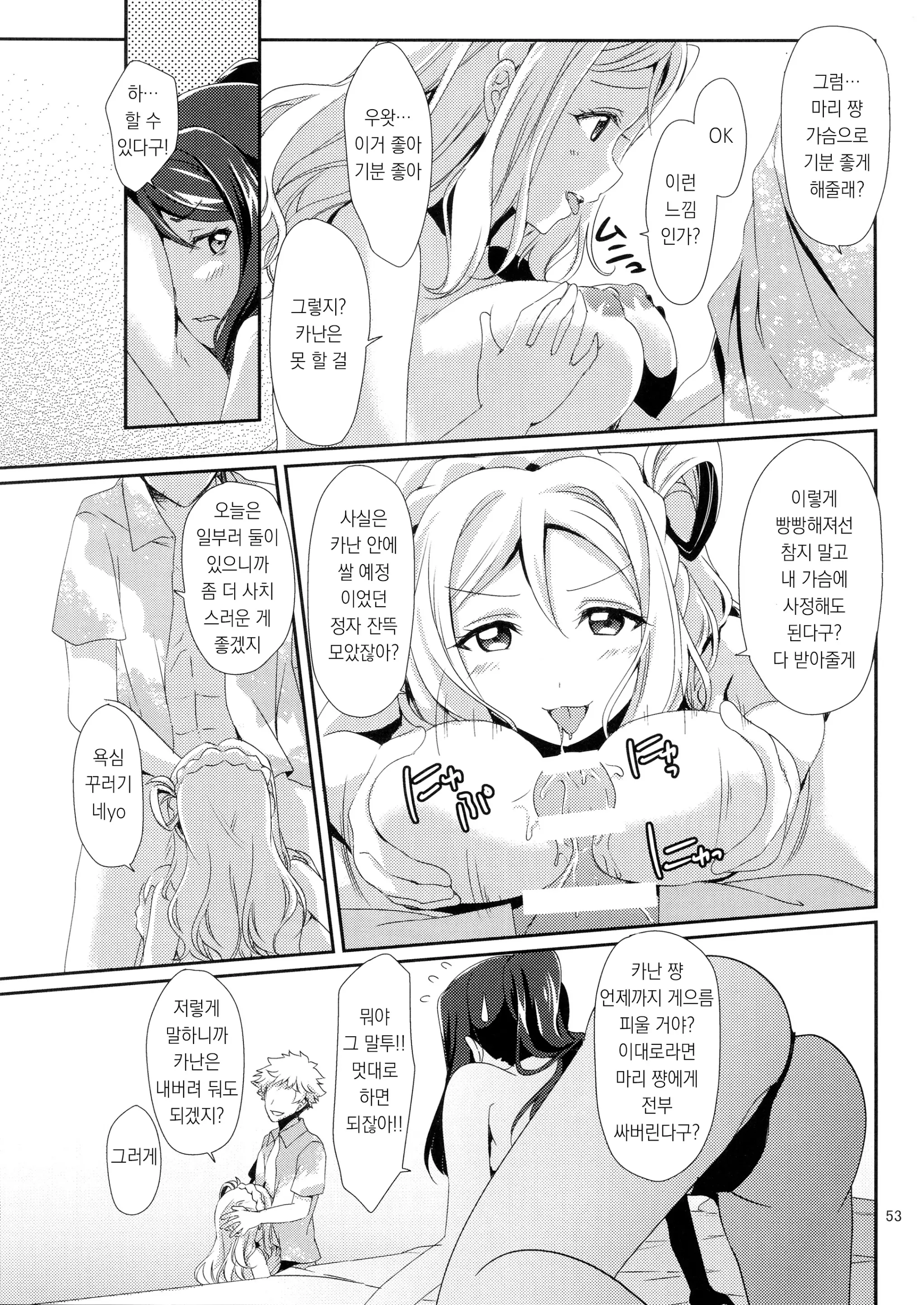 웹툰 이미지 68