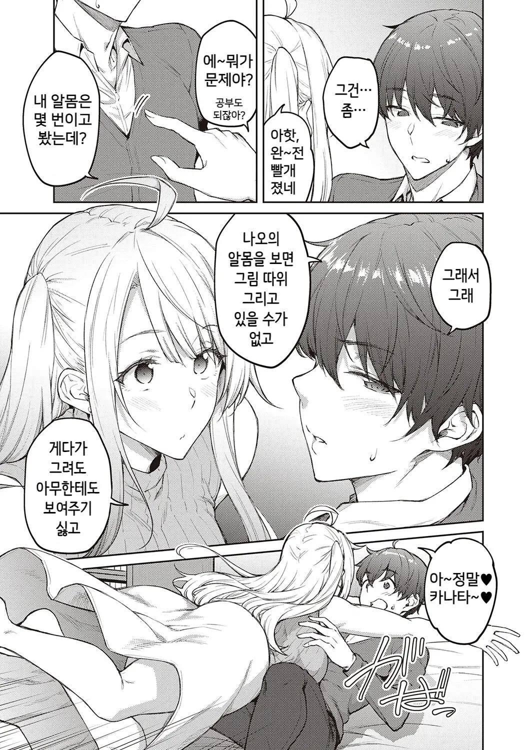 웹툰 이미지 4