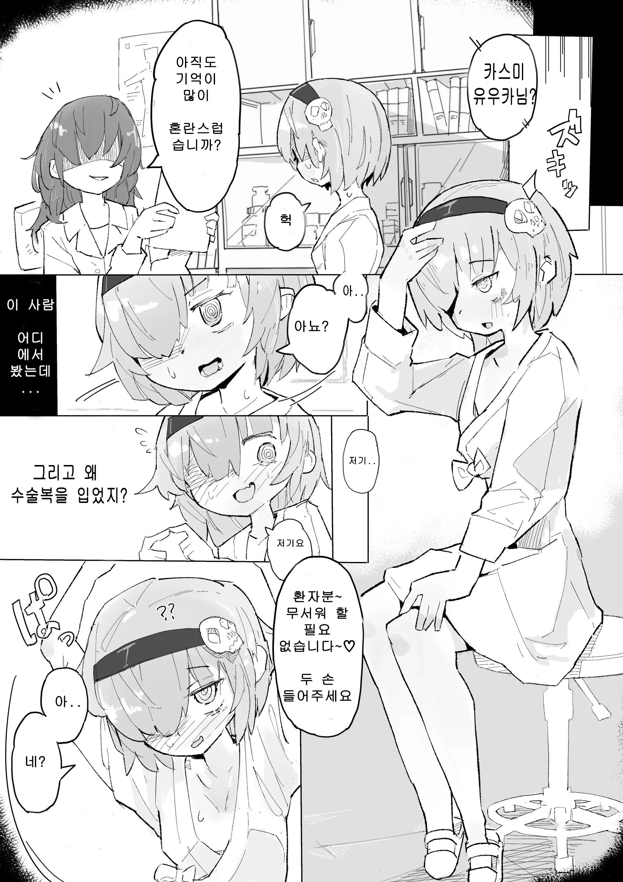 웹툰 이미지 3