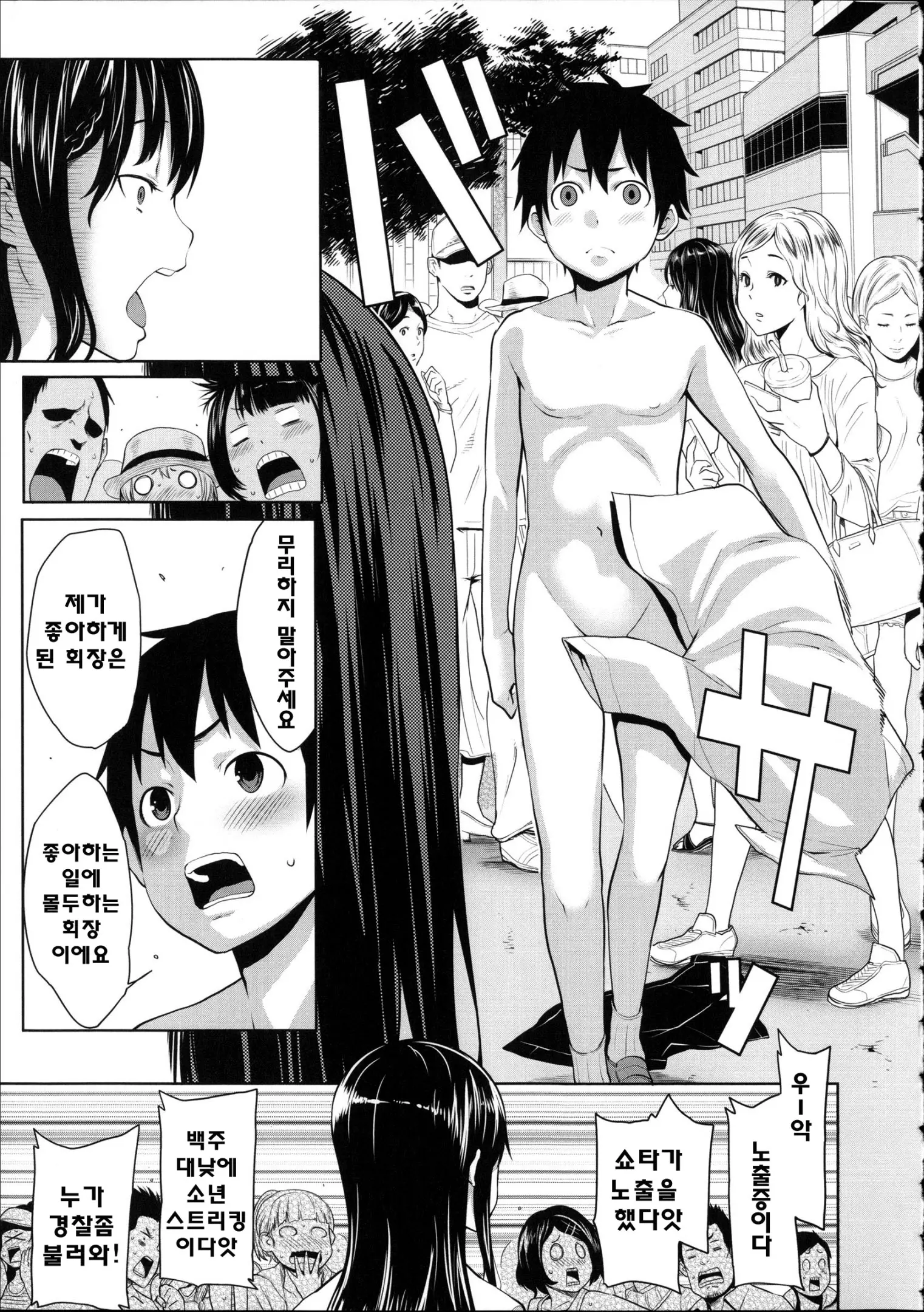 웹툰 이미지 79