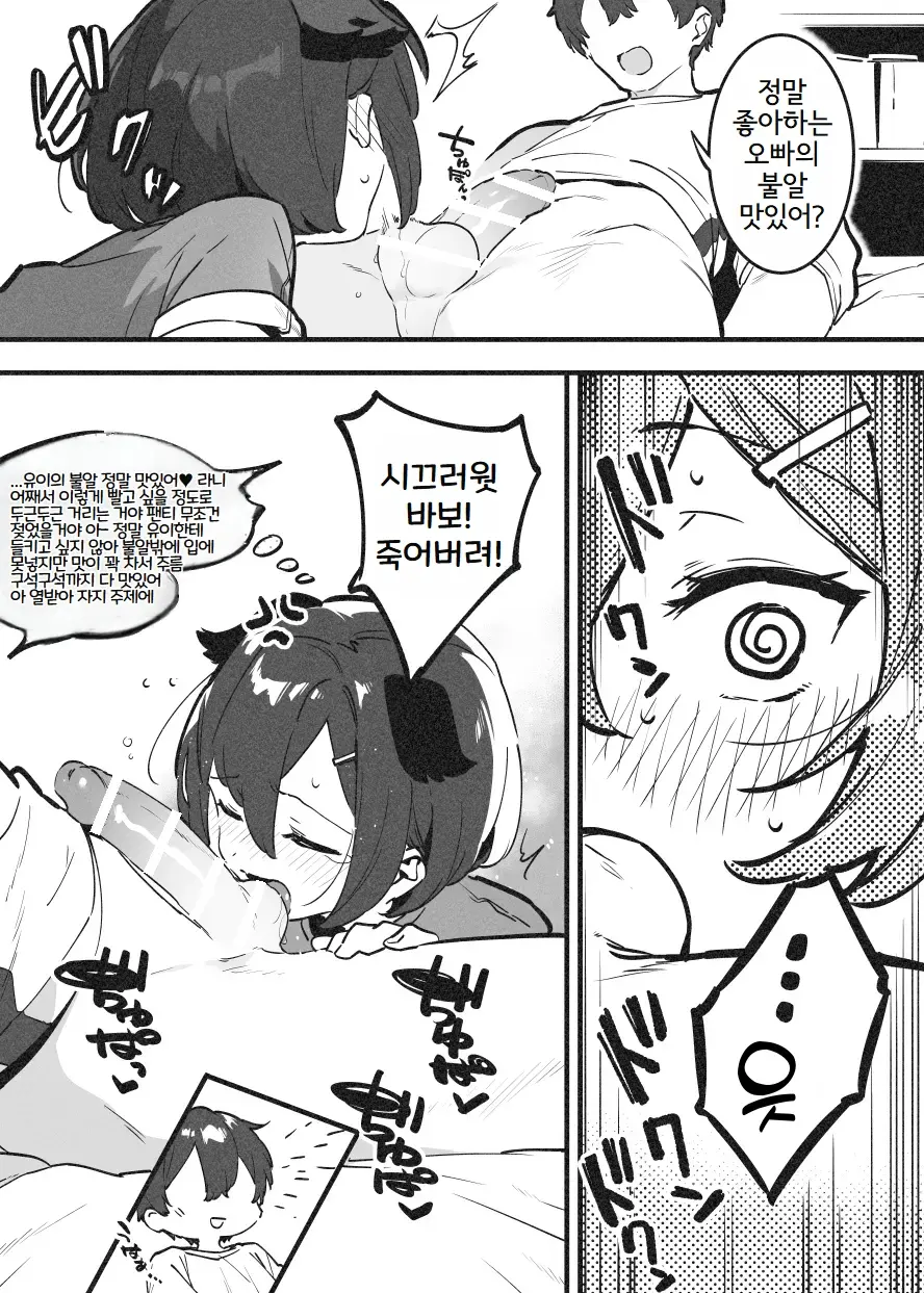 웹툰 이미지 23
