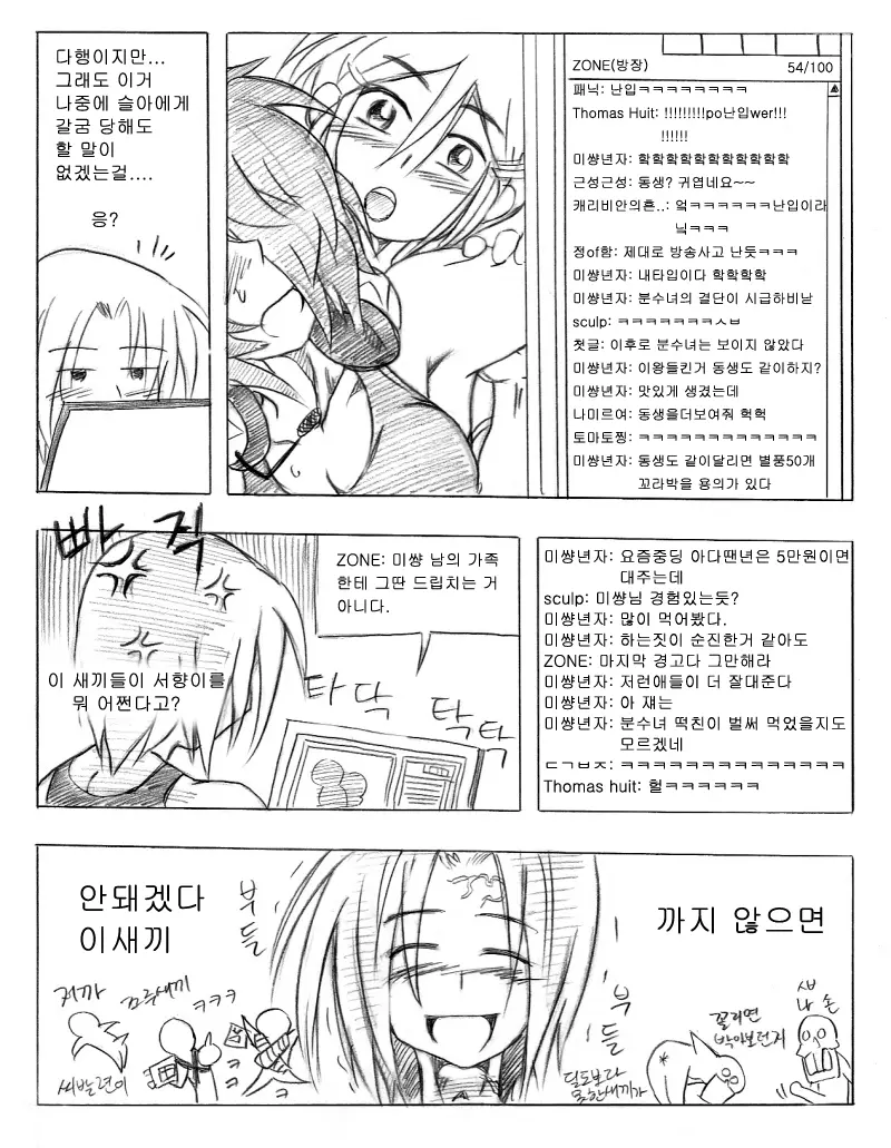 웹툰 이미지 6