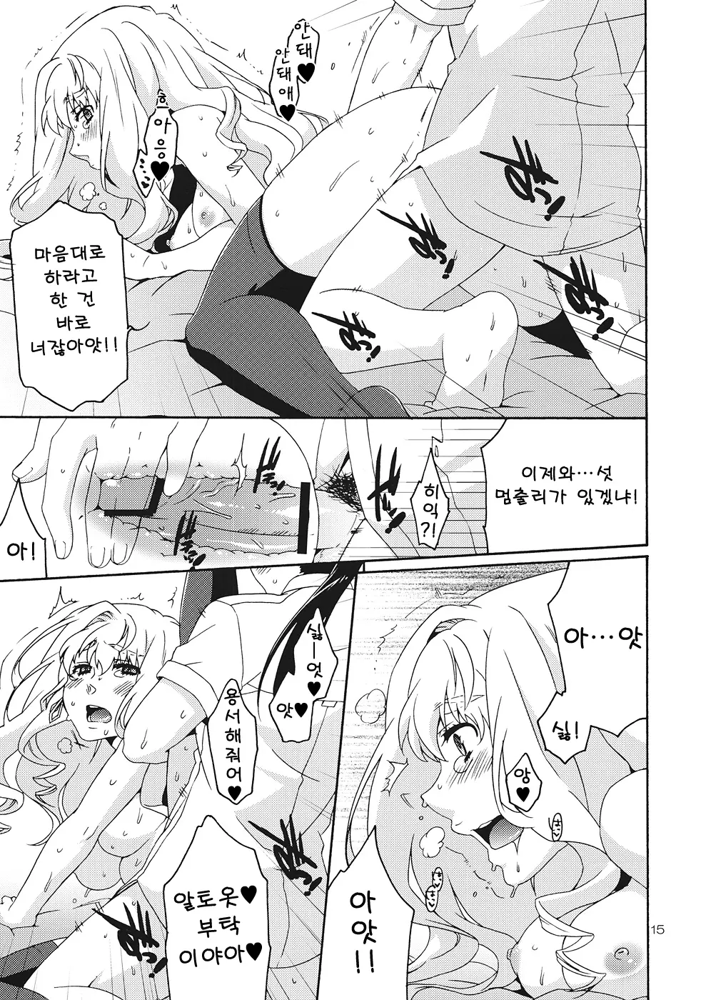 웹툰 이미지 13