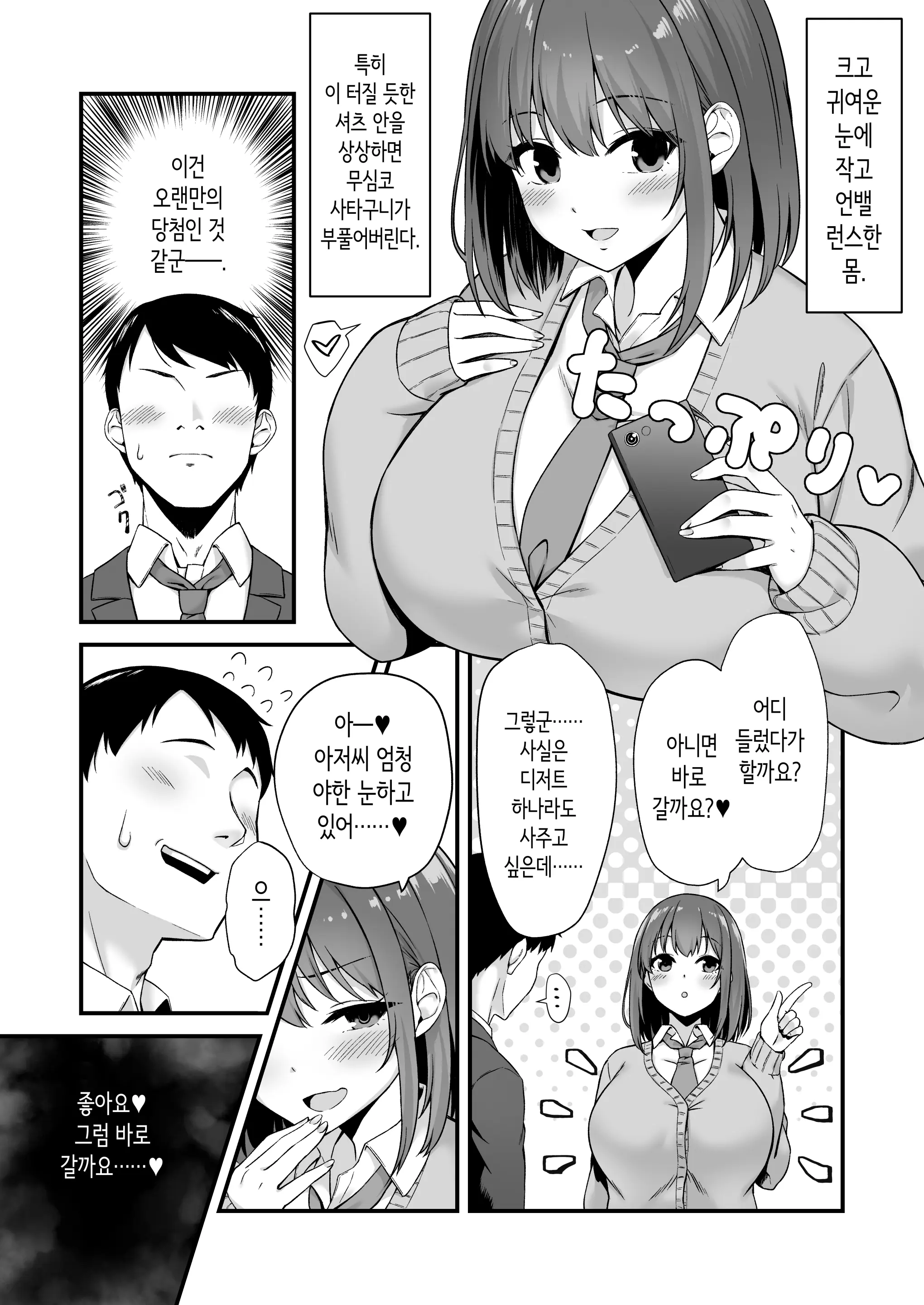 웹툰 이미지 3