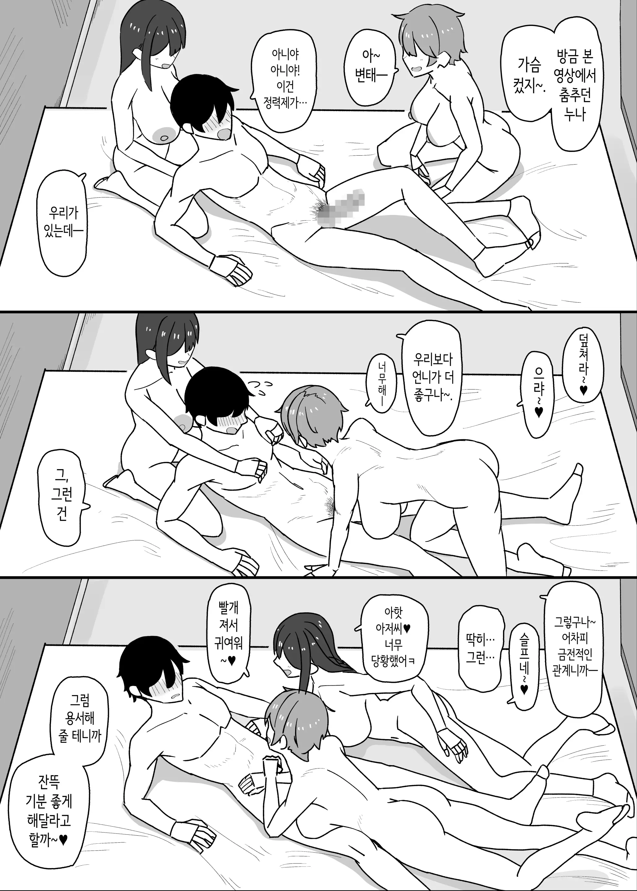 웹툰 이미지 36