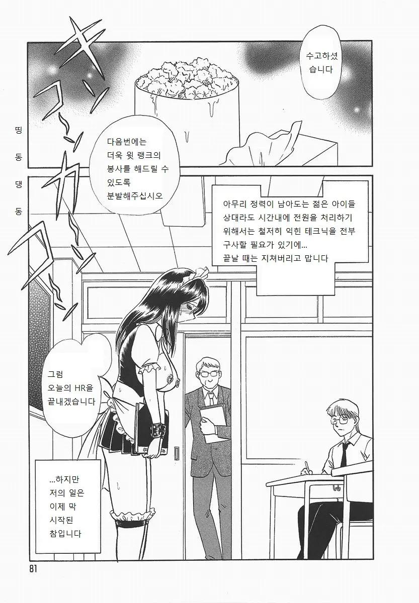 웹툰 이미지 84
