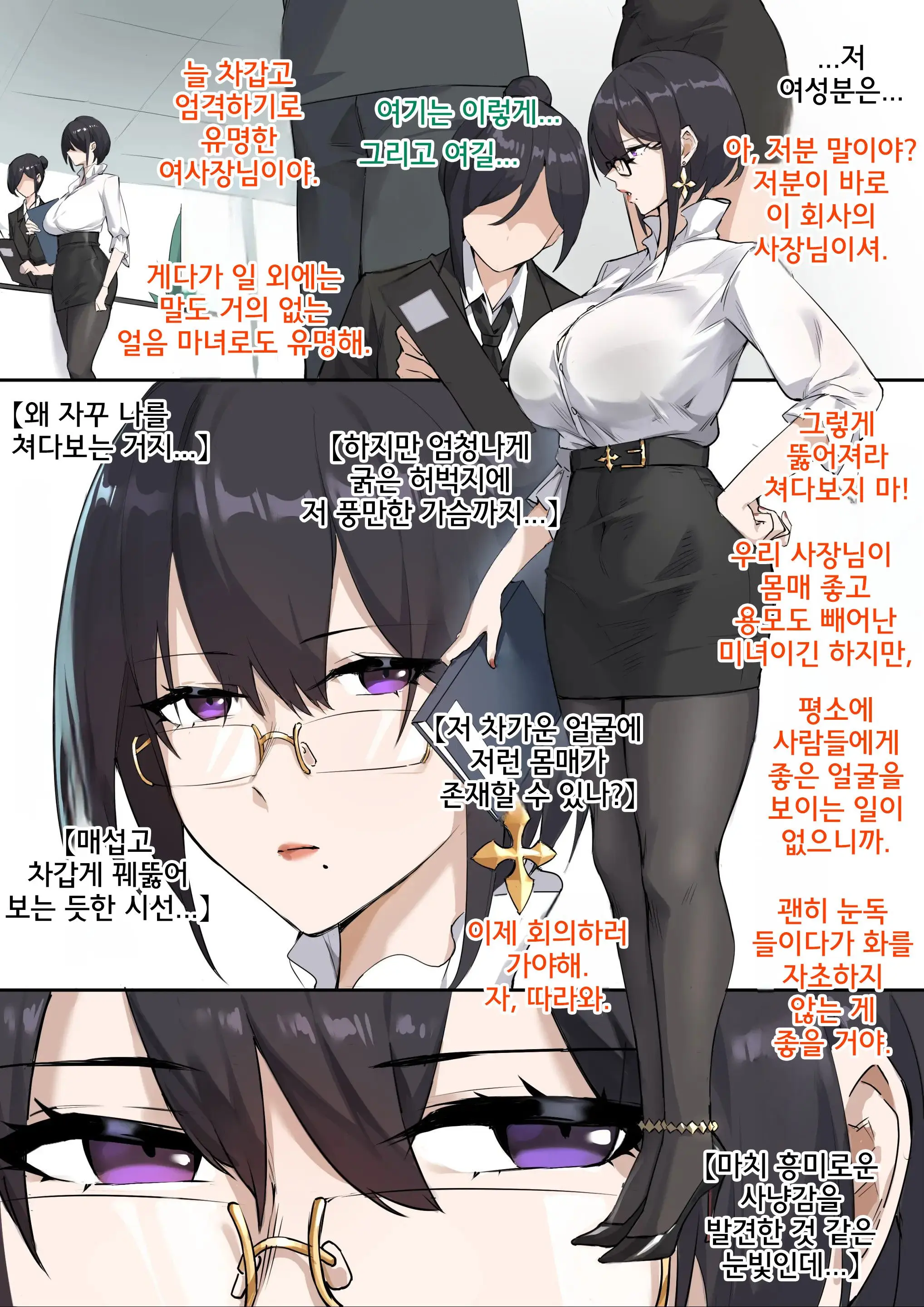 웹툰 이미지 2