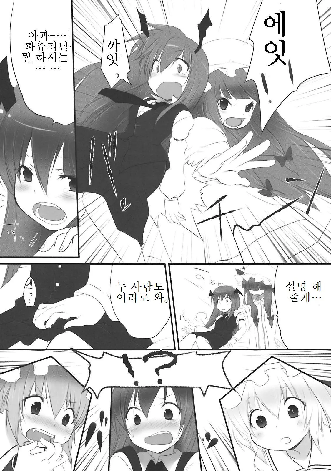 웹툰 이미지 7