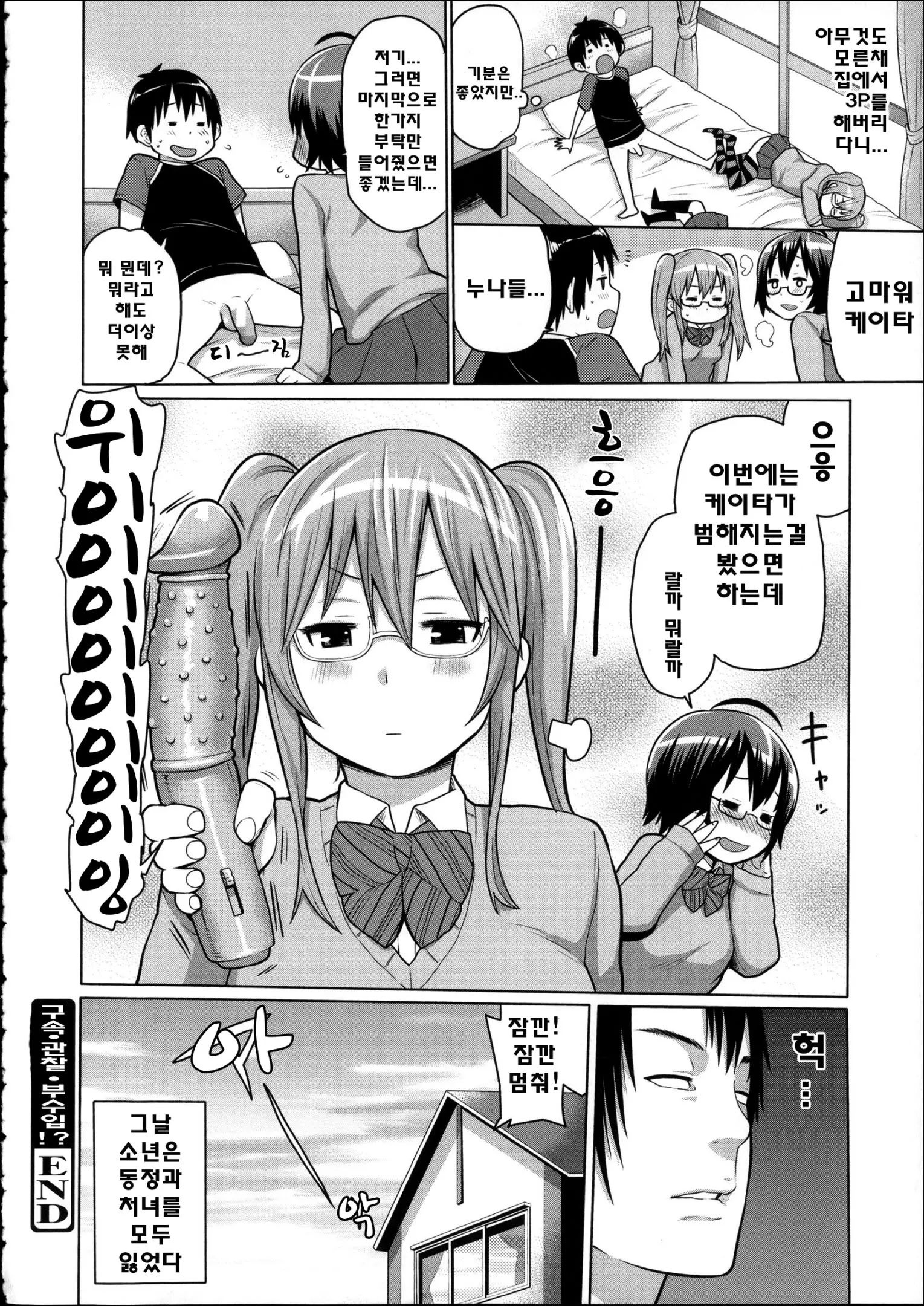 웹툰 이미지 190