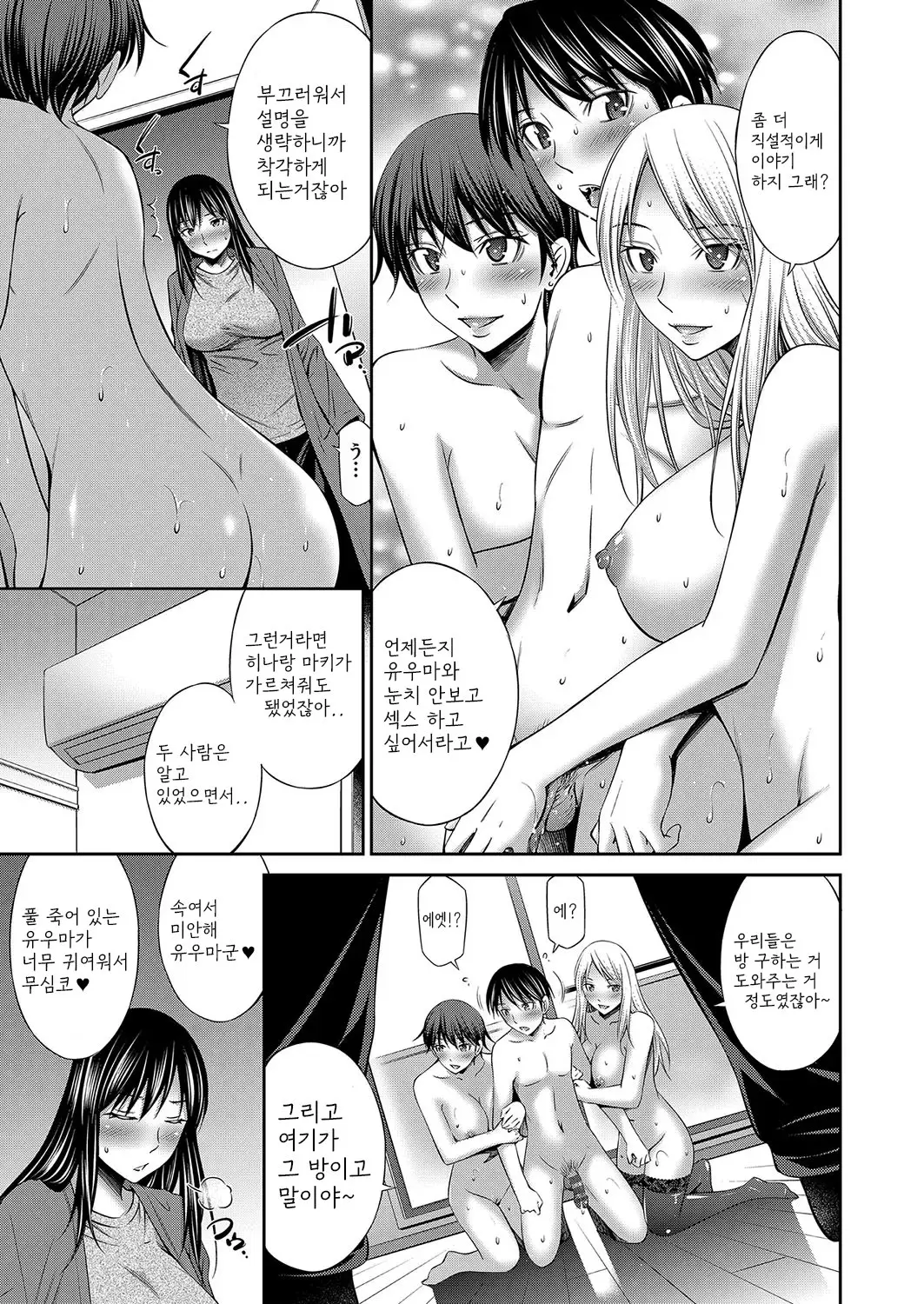 웹툰 이미지 157