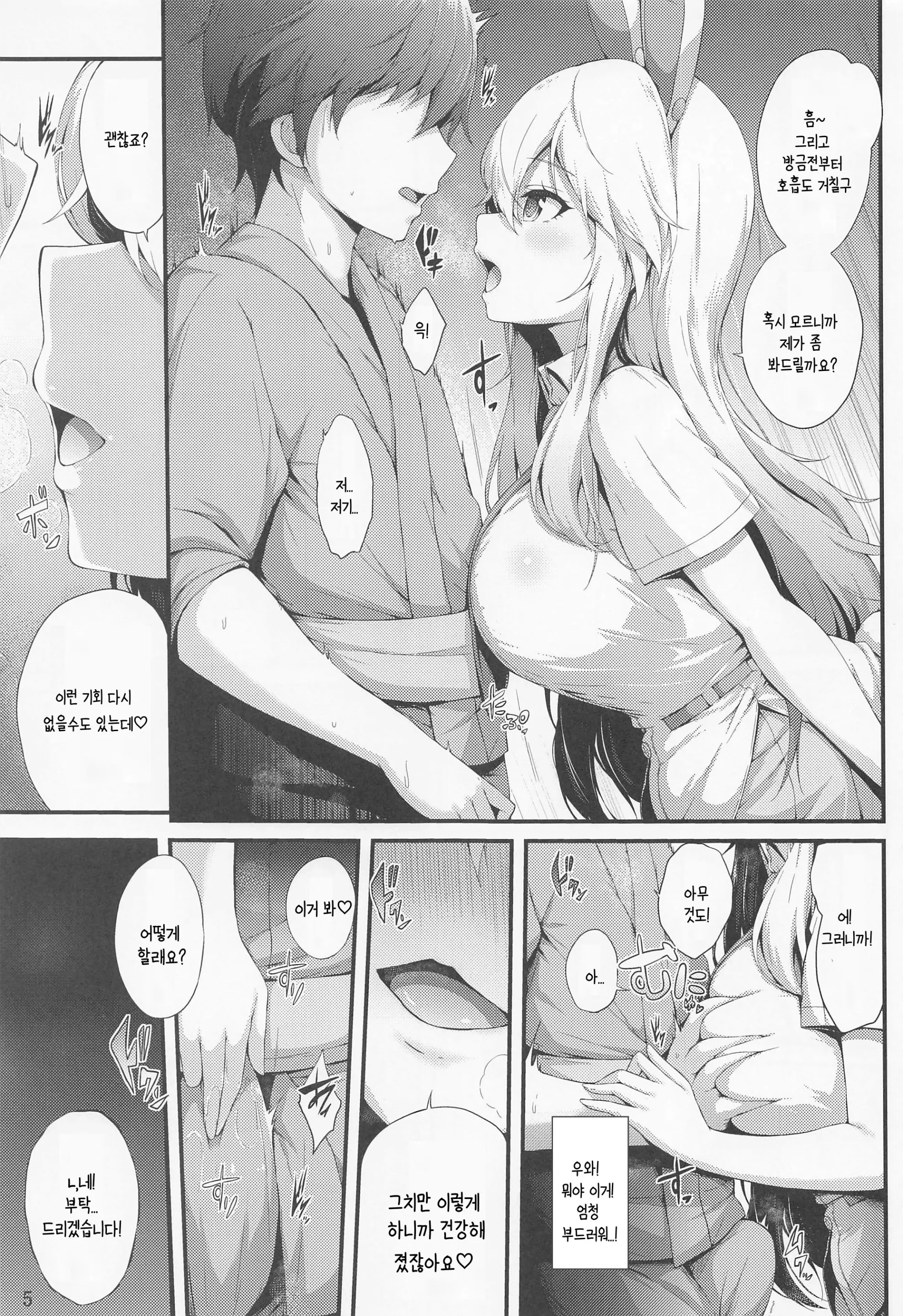 웹툰 이미지 3