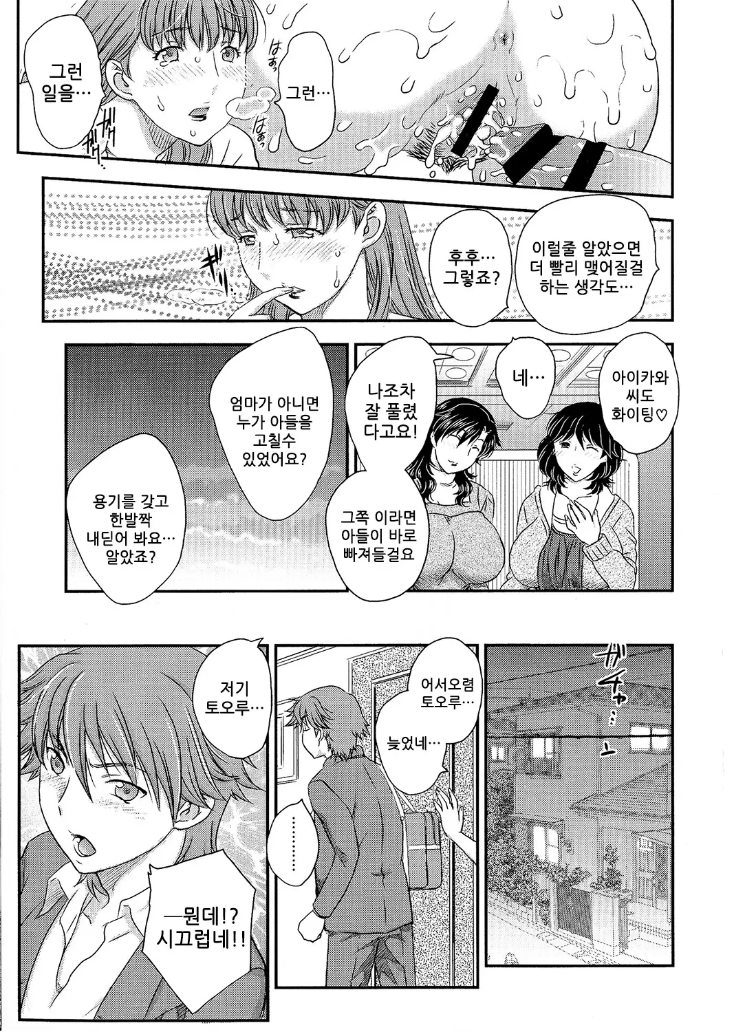 웹툰 이미지 130