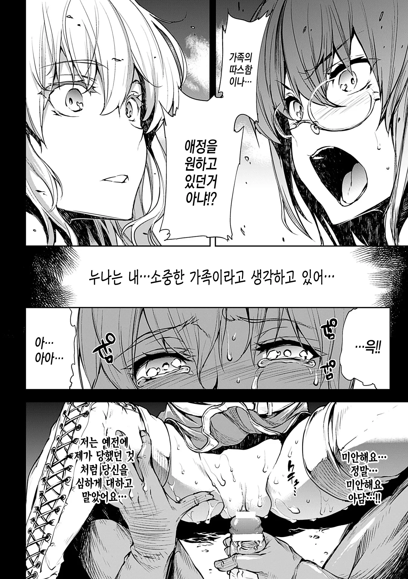 웹툰 이미지 81