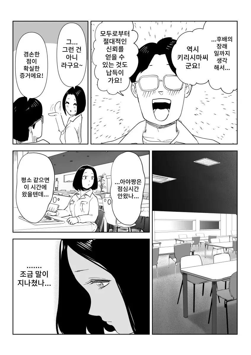 웹툰 이미지 6