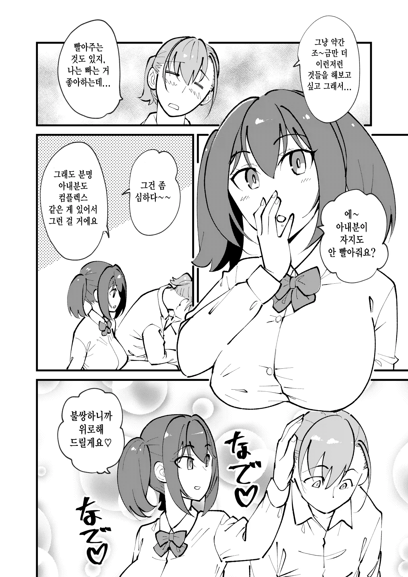 웹툰 이미지 3