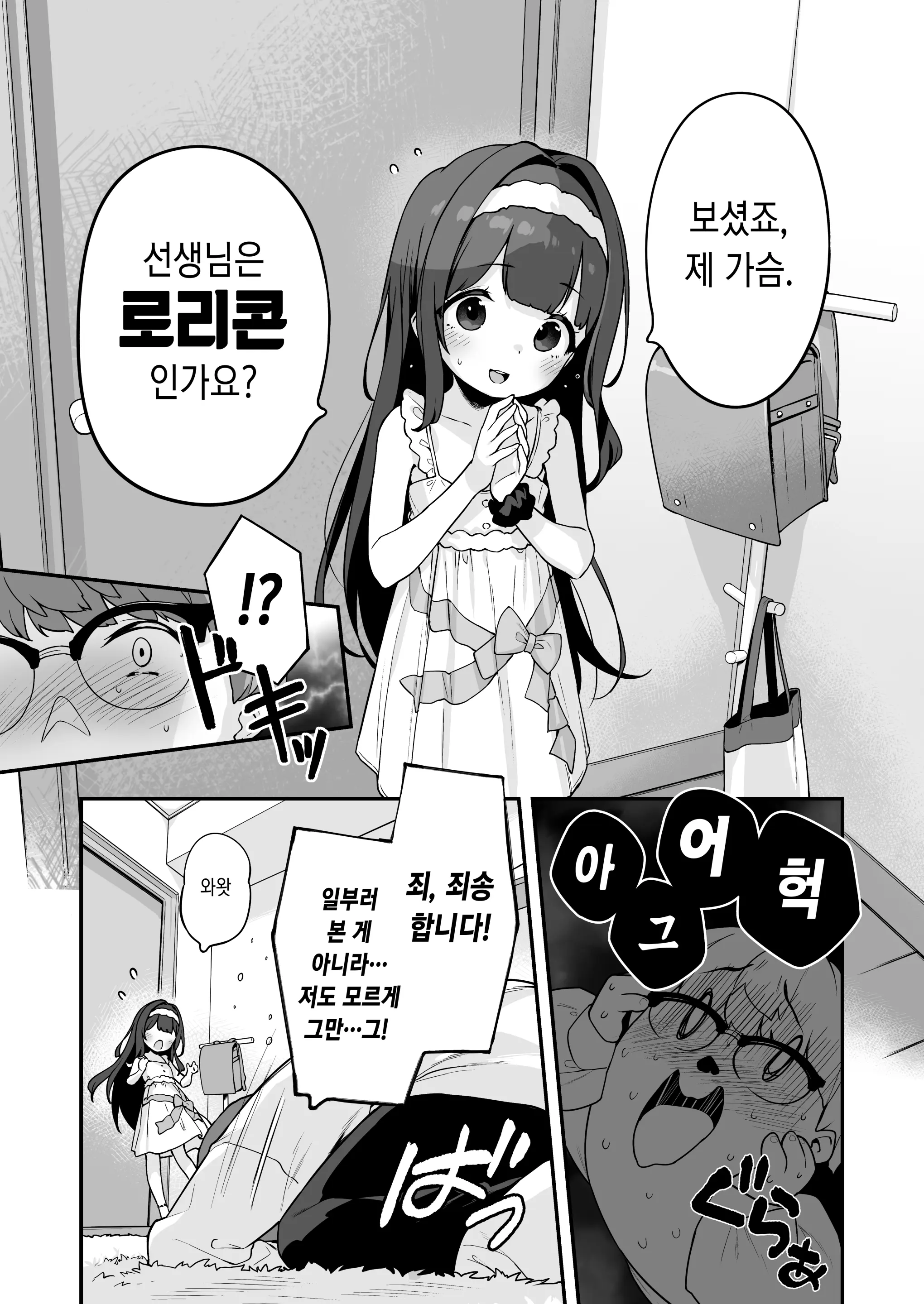 웹툰 이미지 18