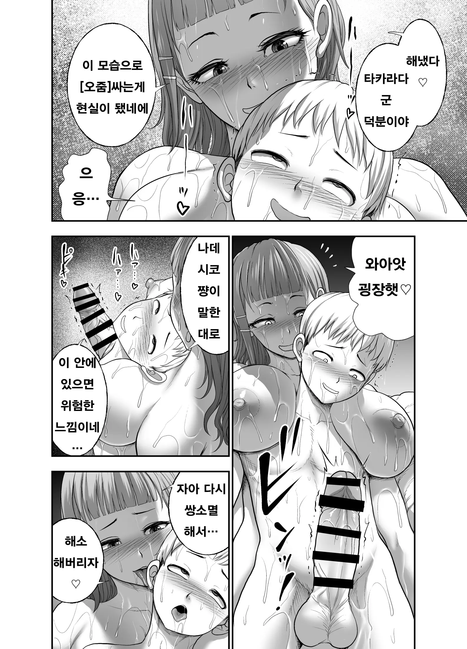 웹툰 이미지 75