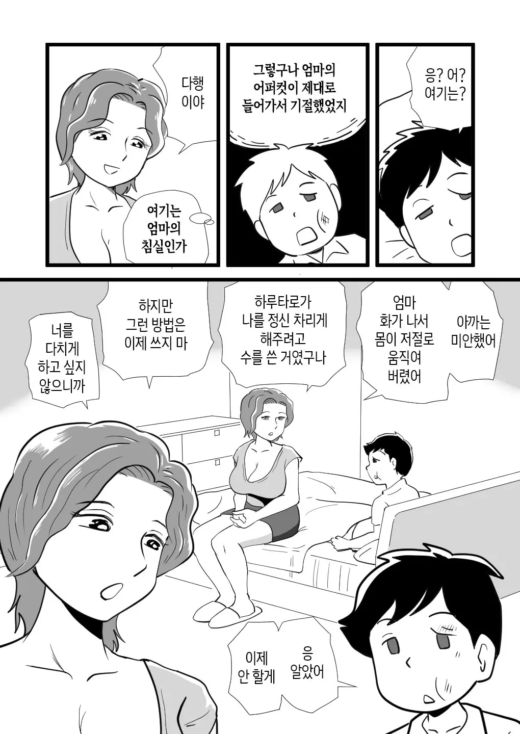 웹툰 이미지 16