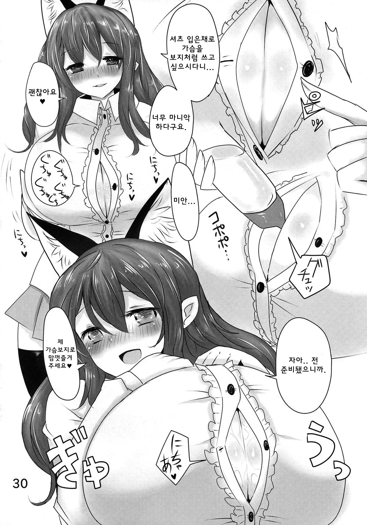 웹툰 이미지 28