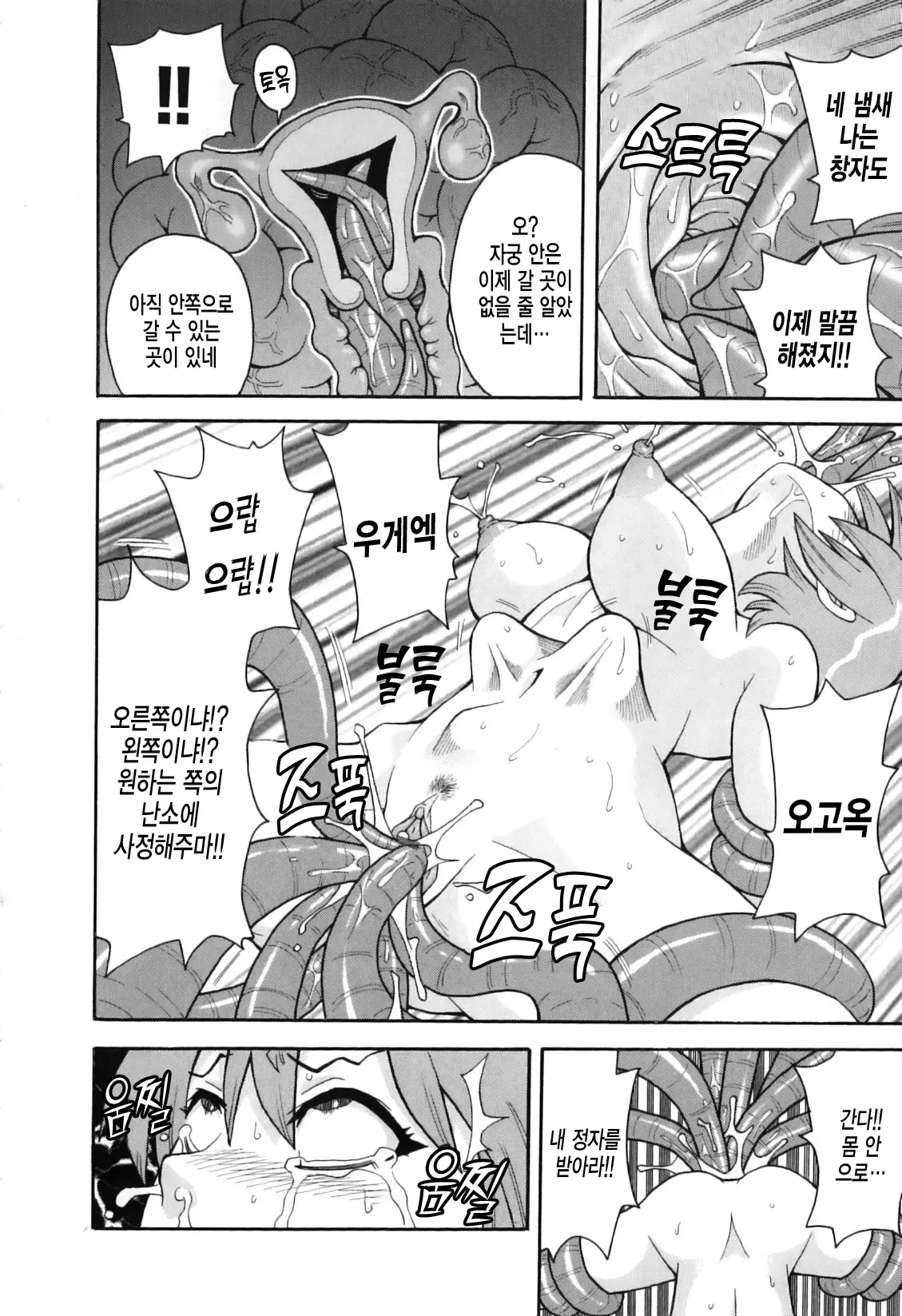 웹툰 이미지 11