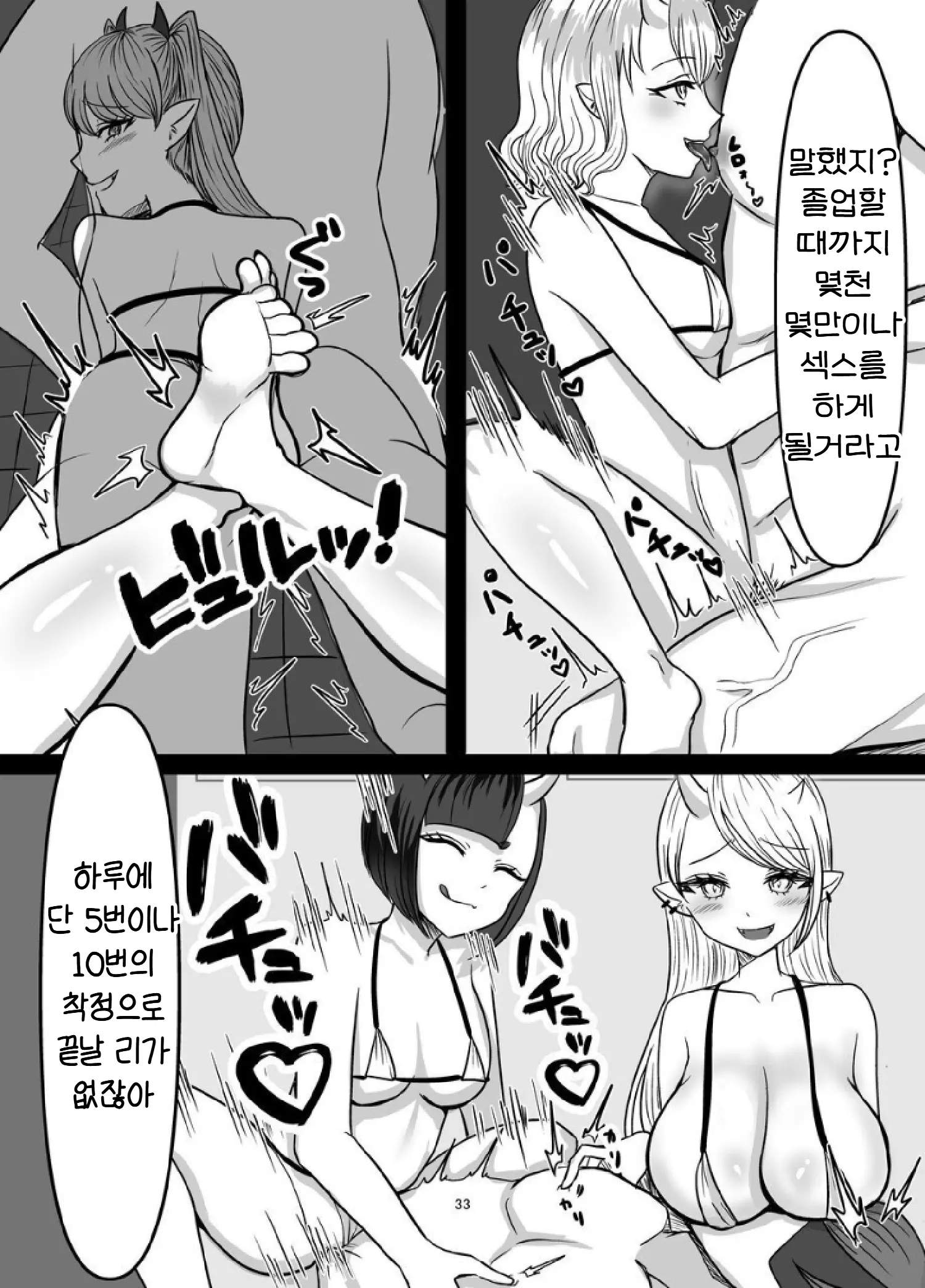 웹툰 이미지 32