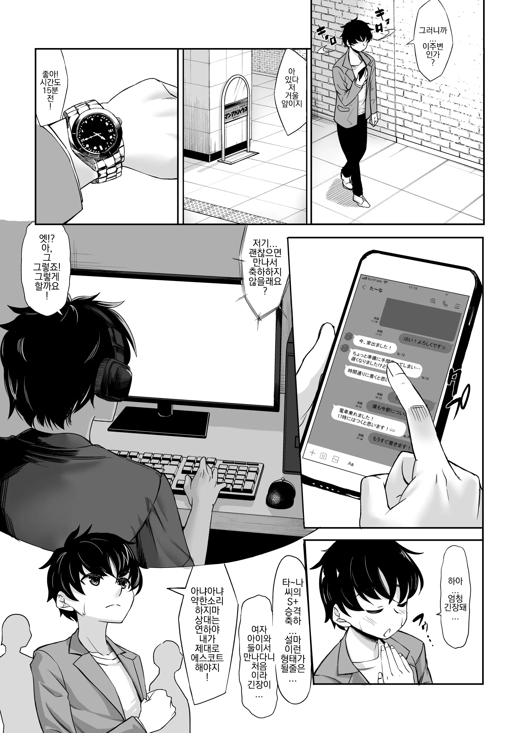 웹툰 이미지 1