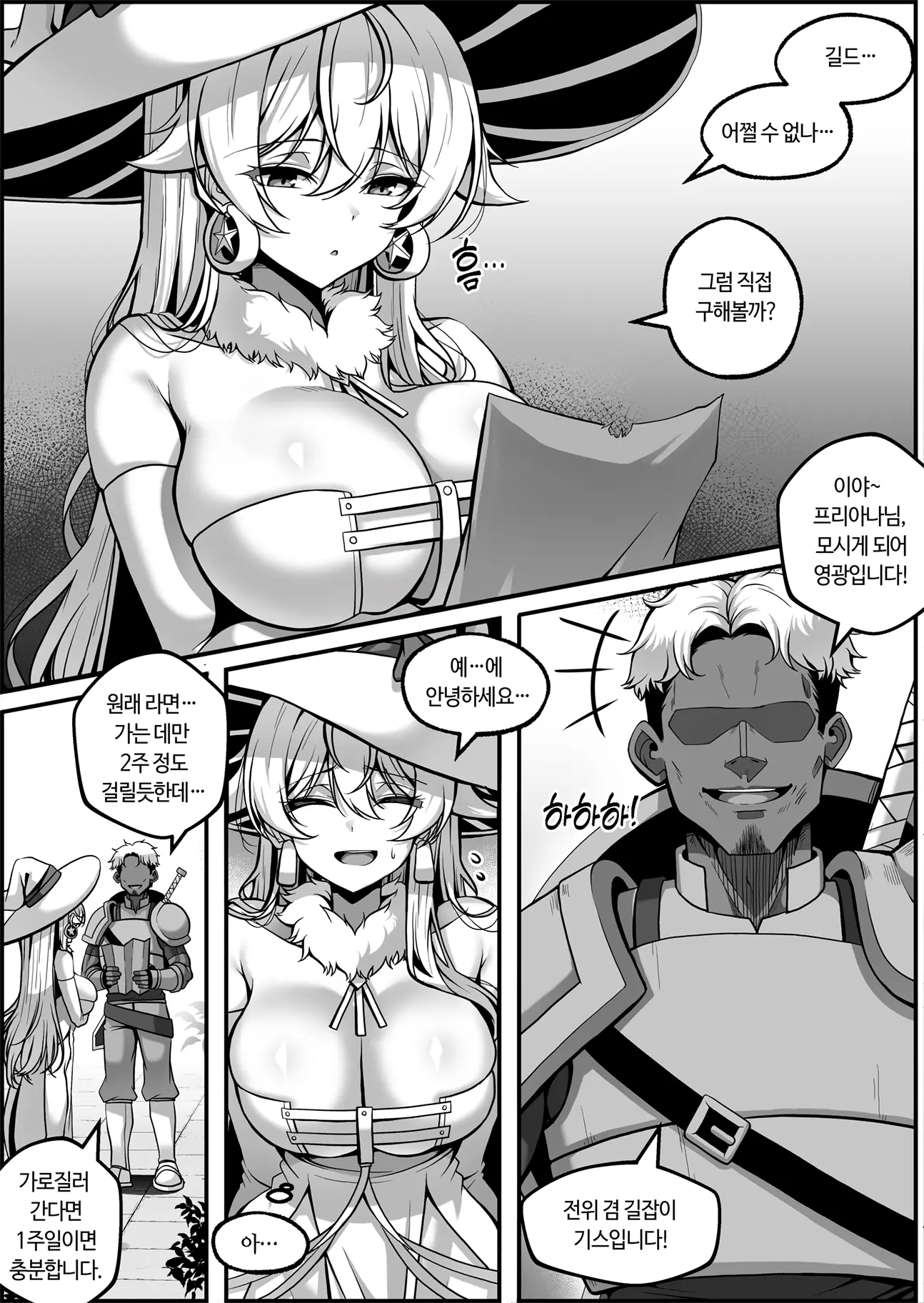 웹툰 이미지 2