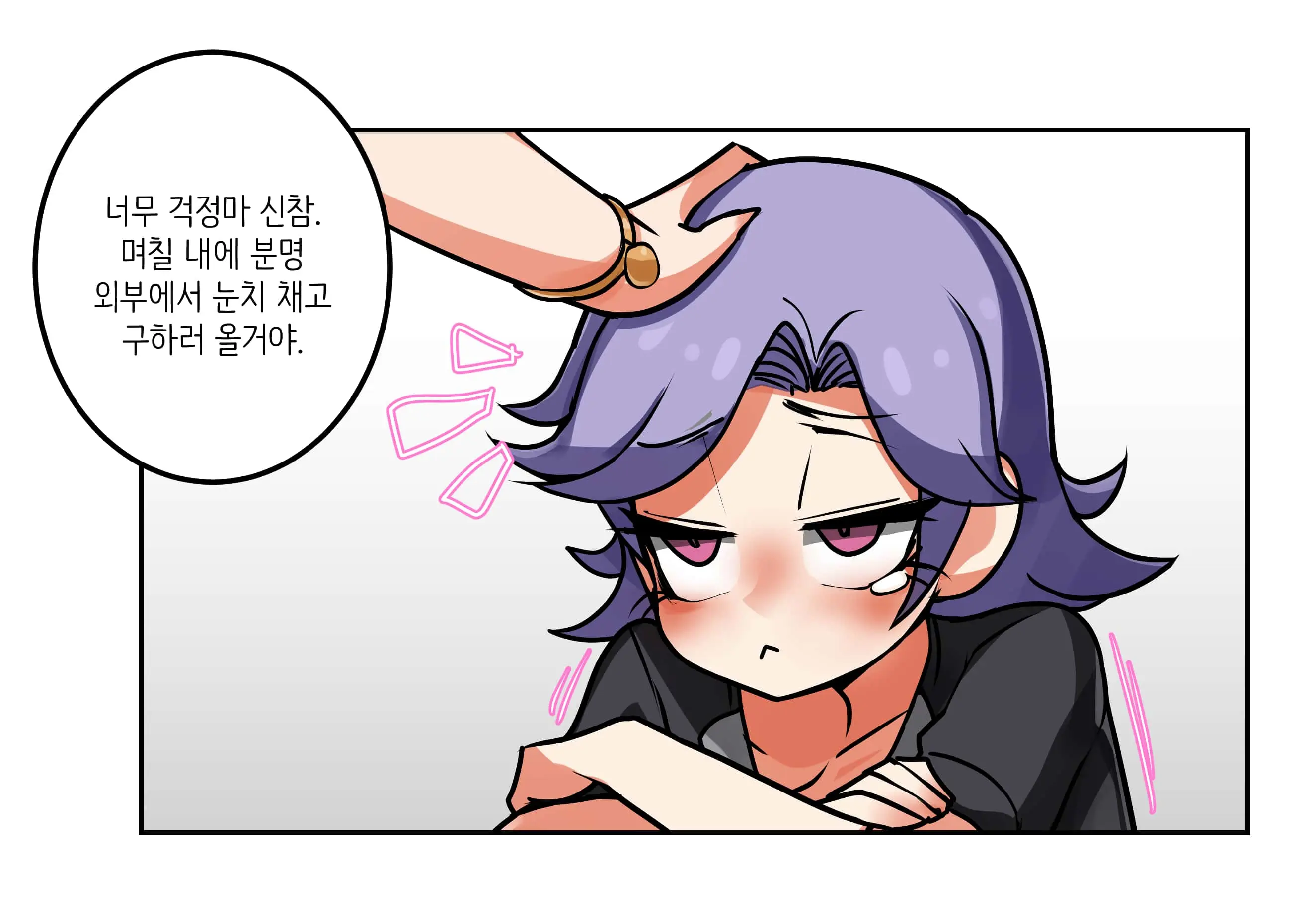 웹툰 이미지 260