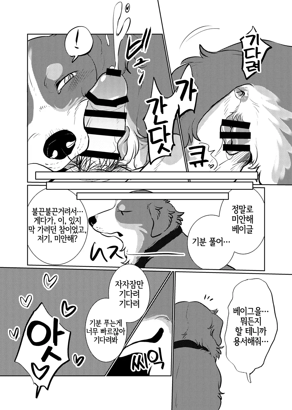 웹툰 이미지 4