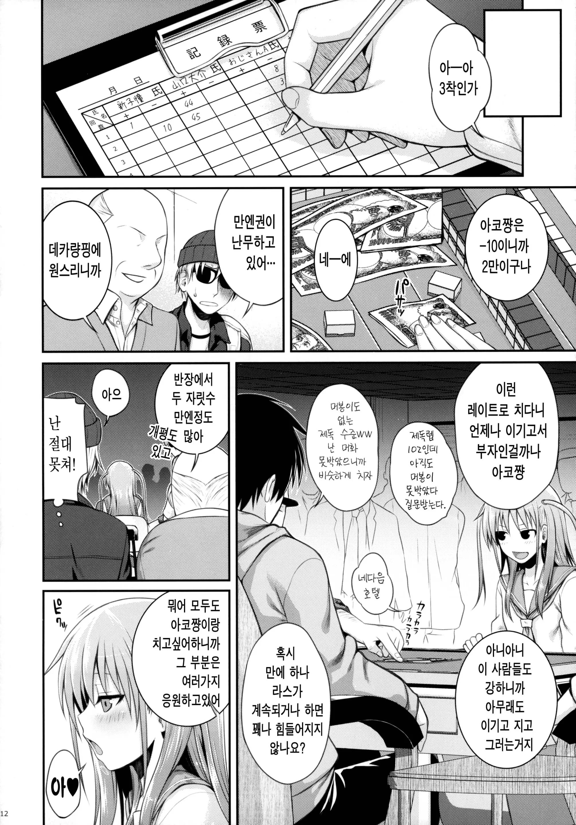 웹툰 이미지 11