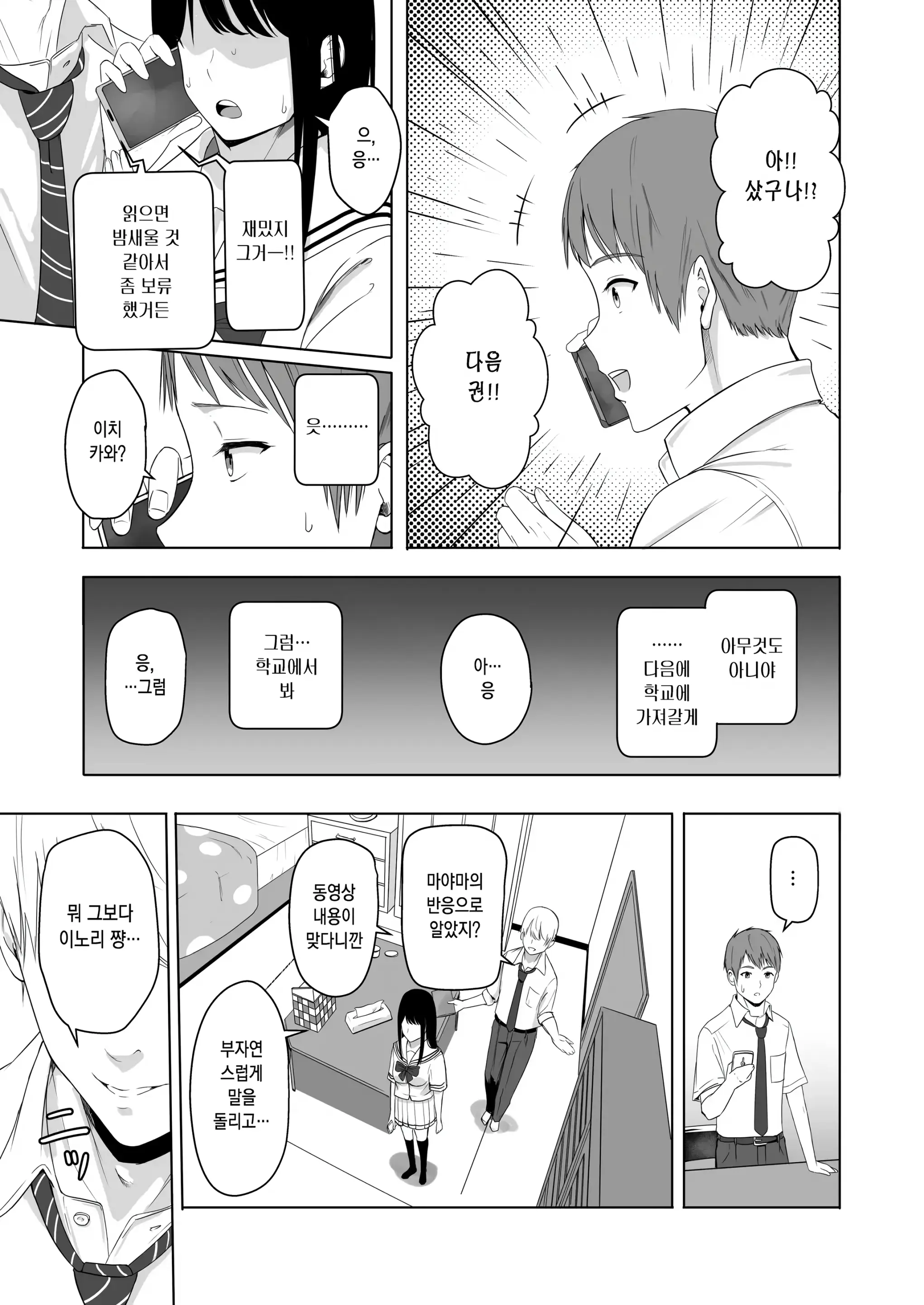 웹툰 이미지 44