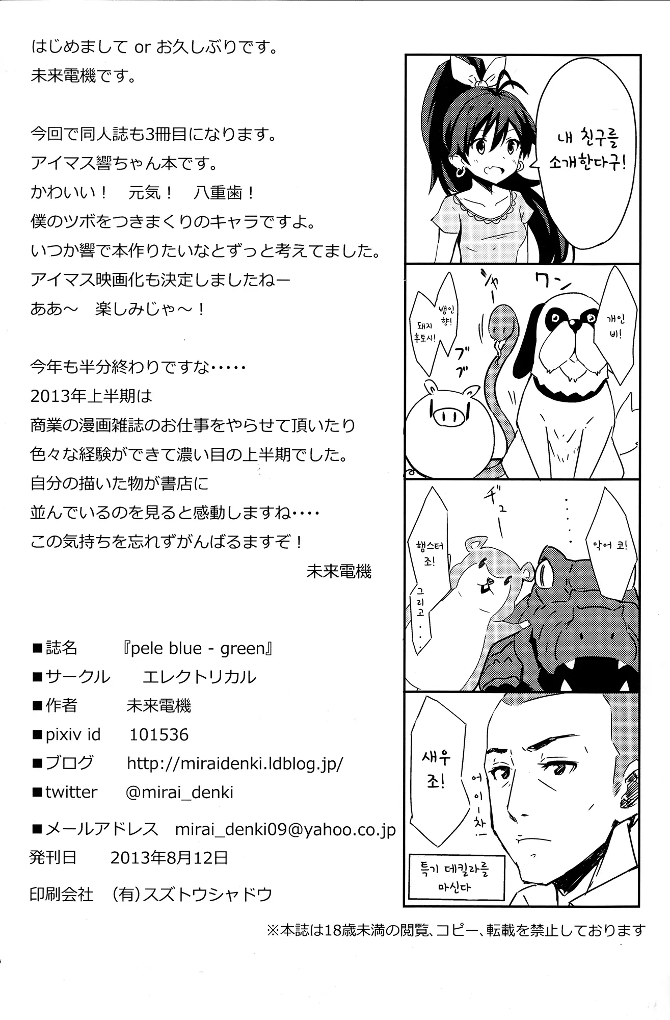 웹툰 이미지 19