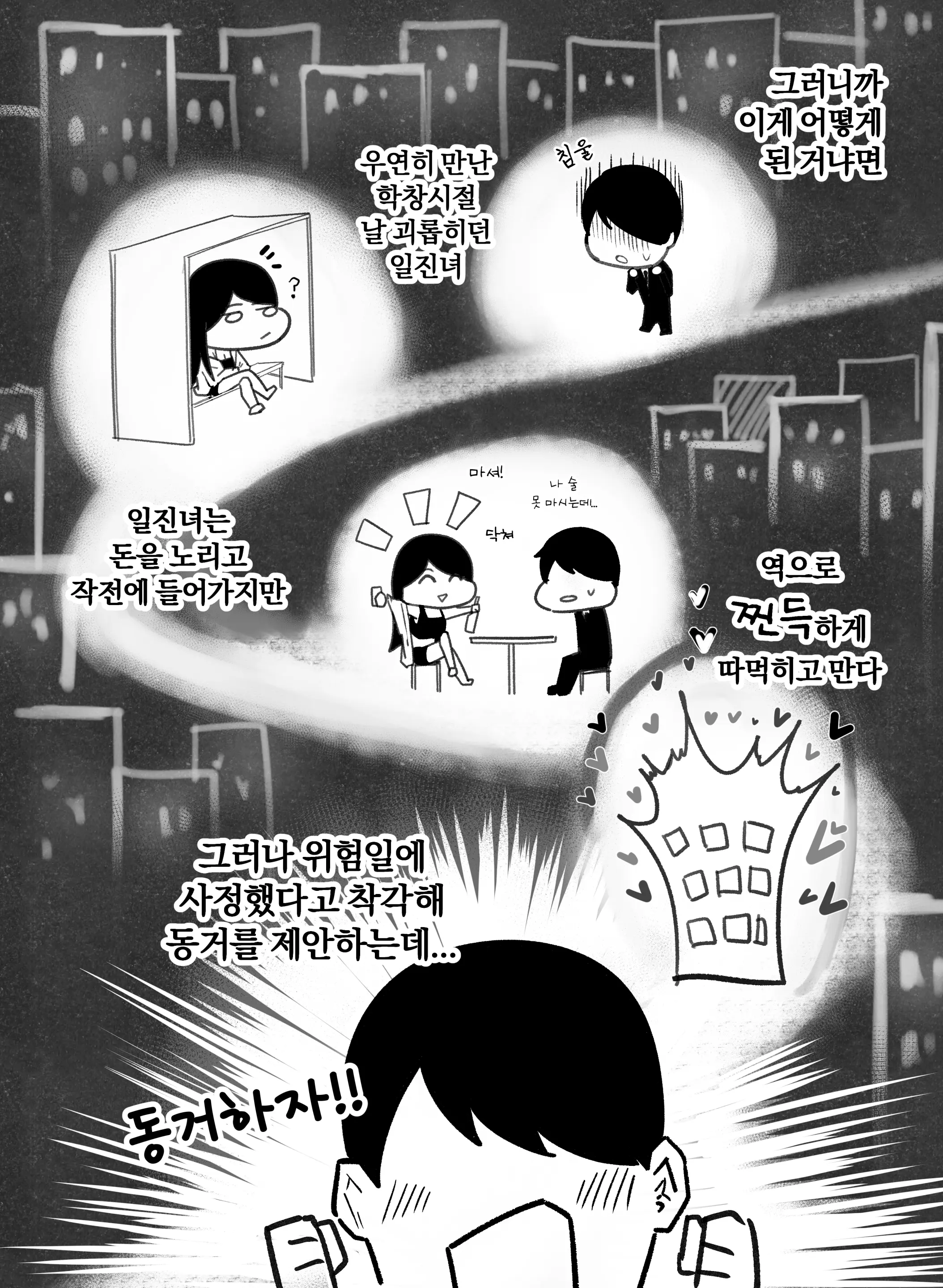 웹툰 이미지 2
