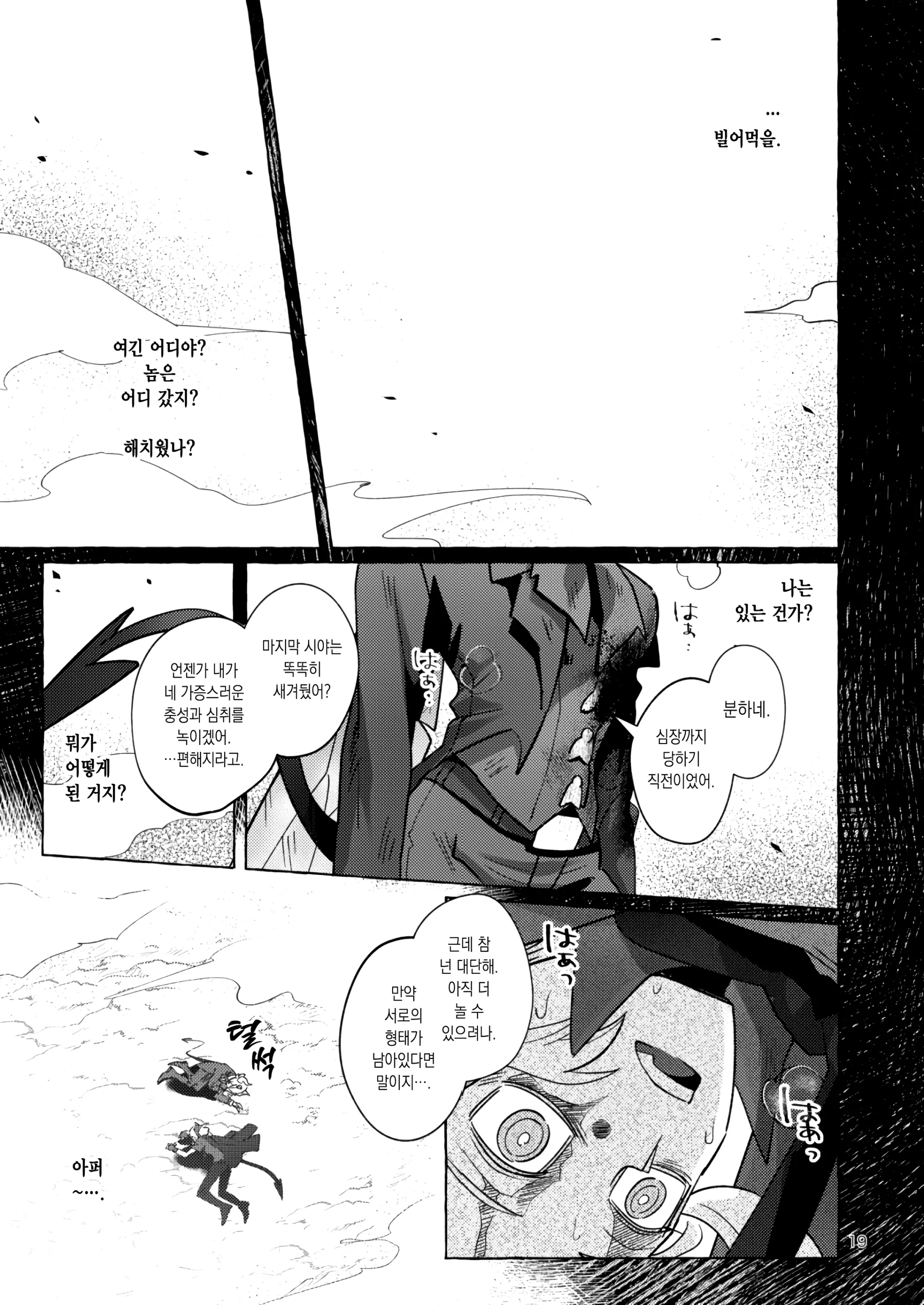 웹툰 이미지 16