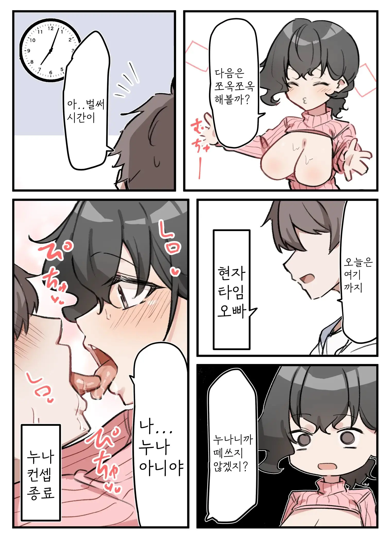 웹툰 이미지 187