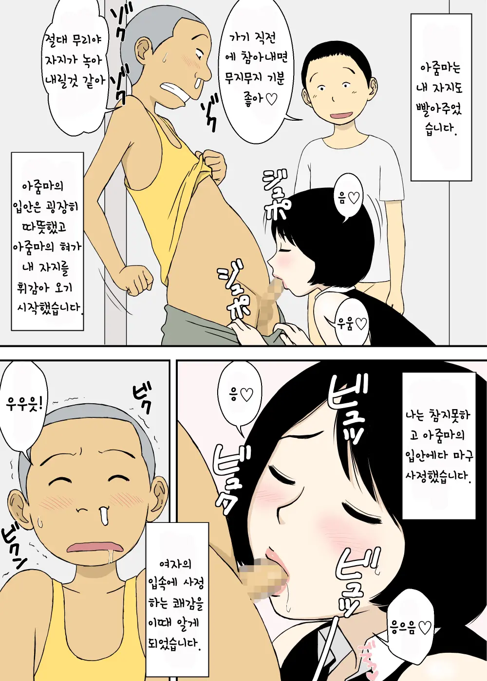 웹툰 이미지 26
