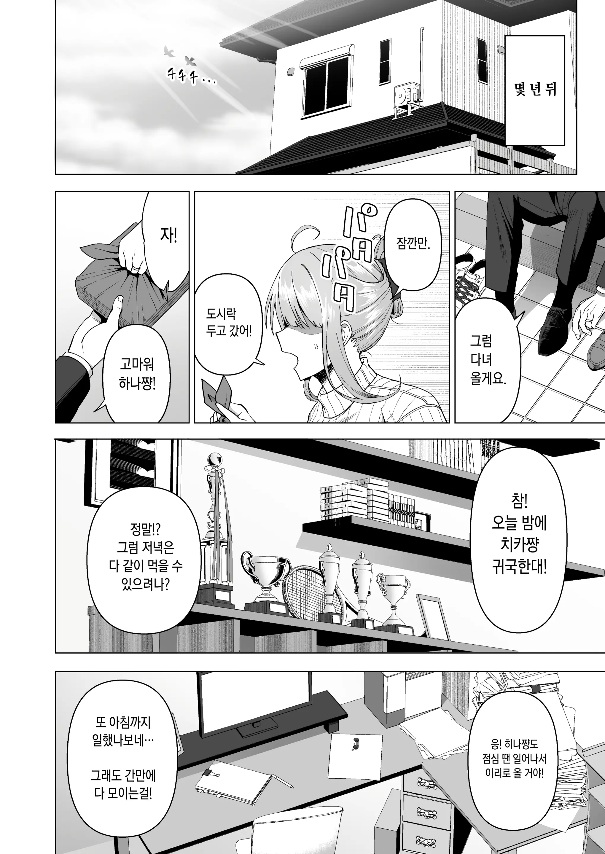 웹툰 이미지 195