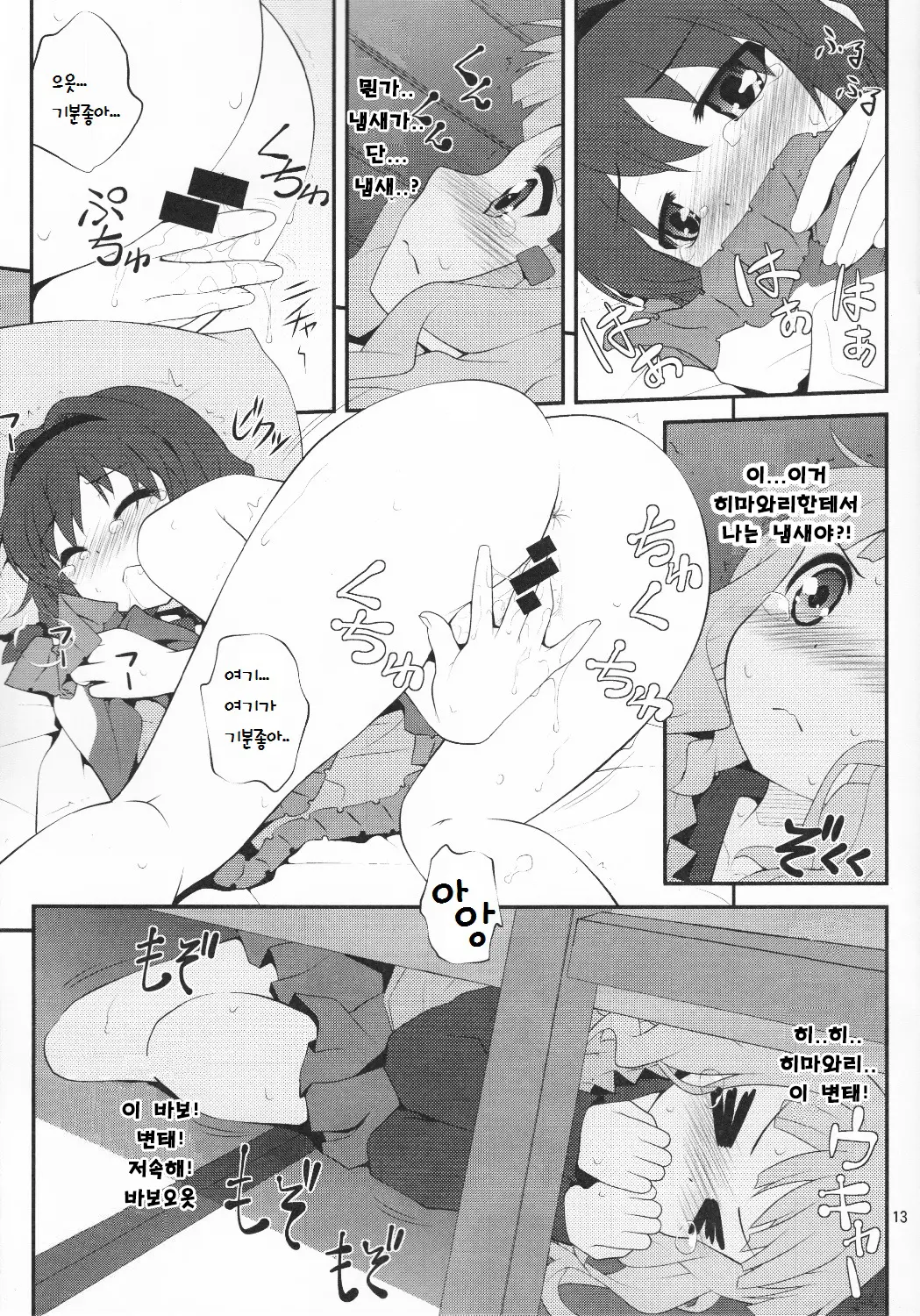웹툰 이미지 11