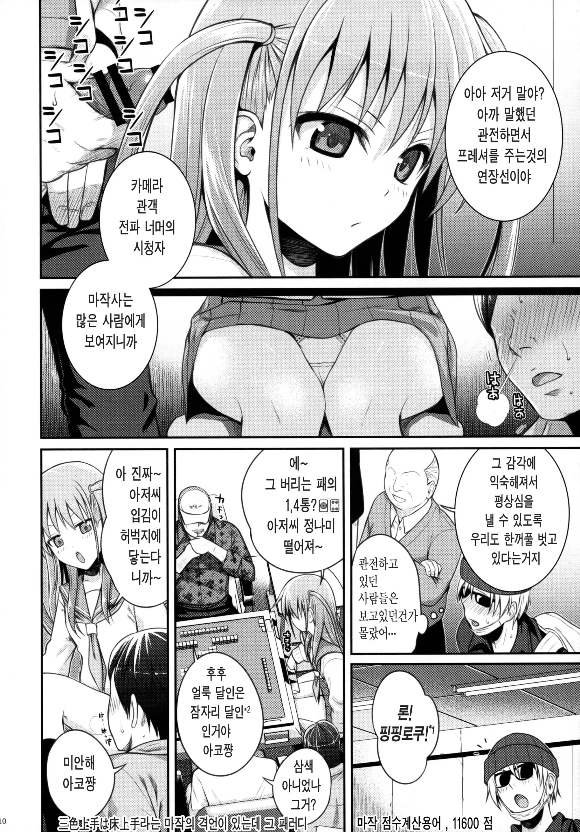 웹툰 이미지 9