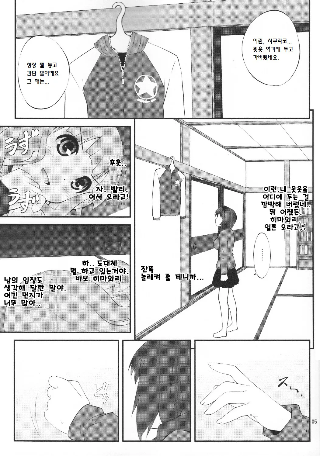 웹툰 이미지 3