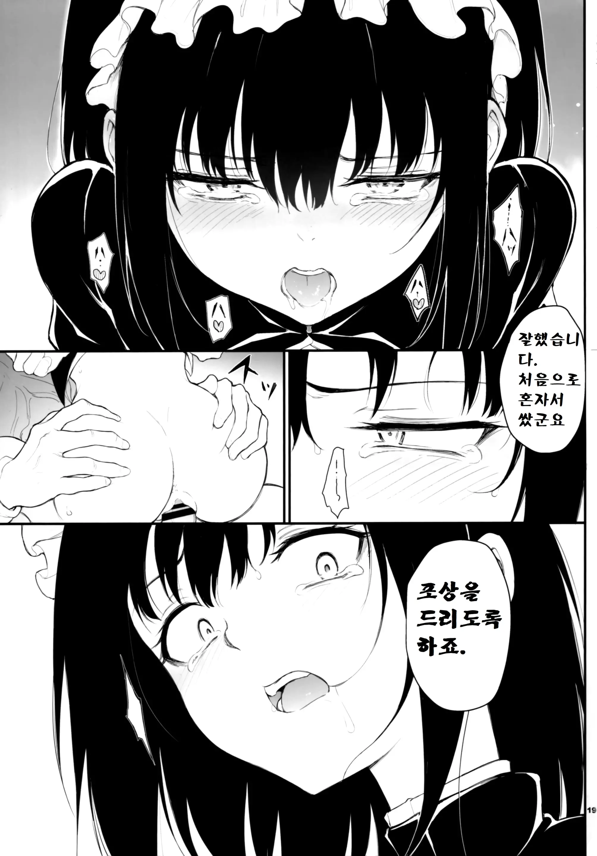 웹툰 이미지 18