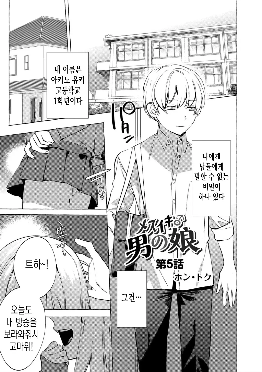 웹툰 이미지 2