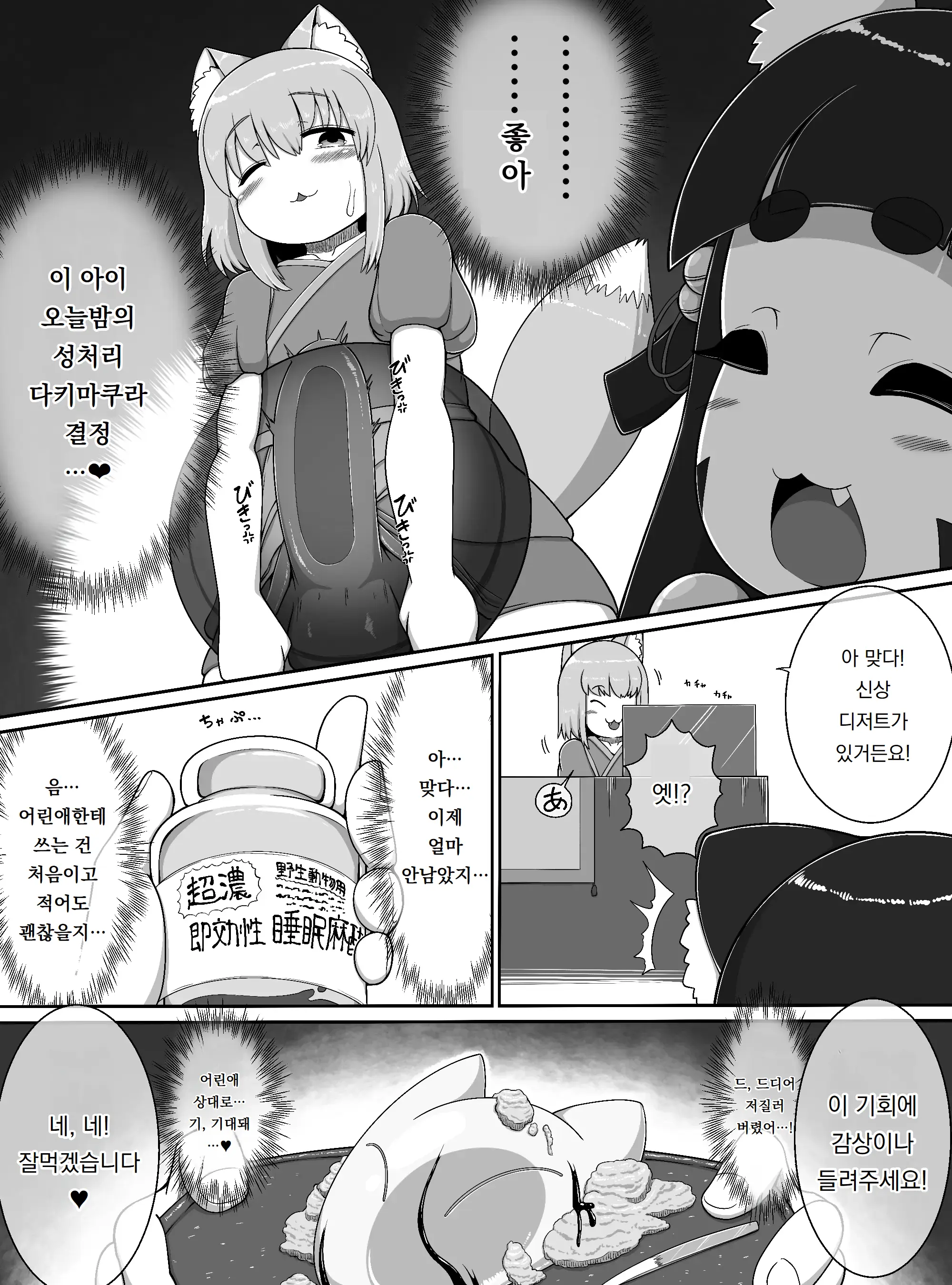 웹툰 이미지 13