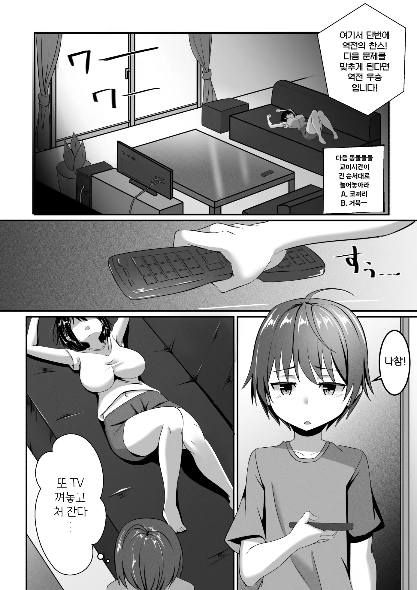 웹툰 이미지 3